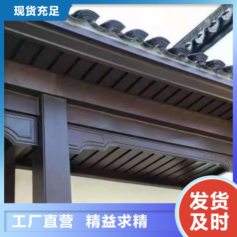 【铝合金古建】_铝合金檐沟厂家直销售后完善