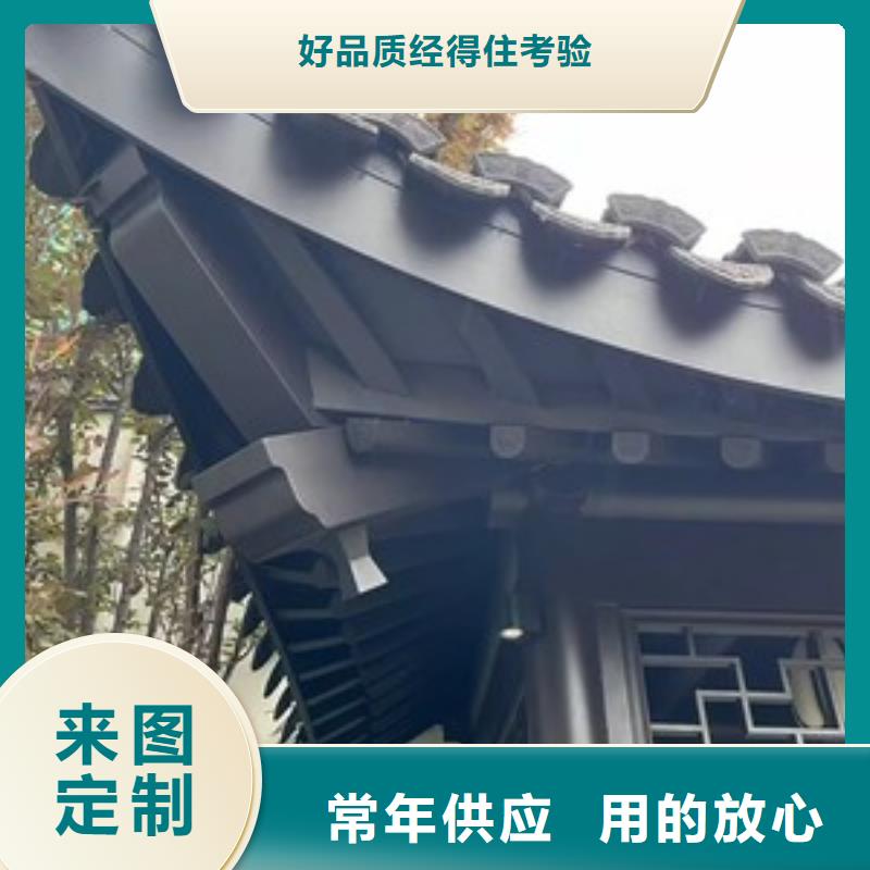 铝合金古建木屋金属檐沟优势