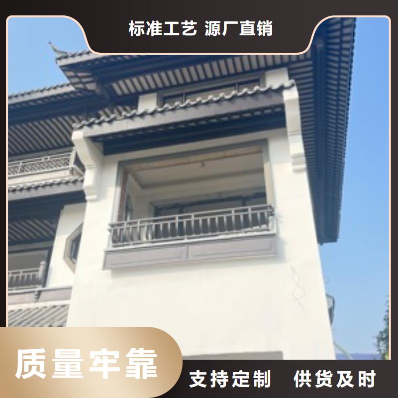 【铝合金古建】成品天沟厂家售后完善