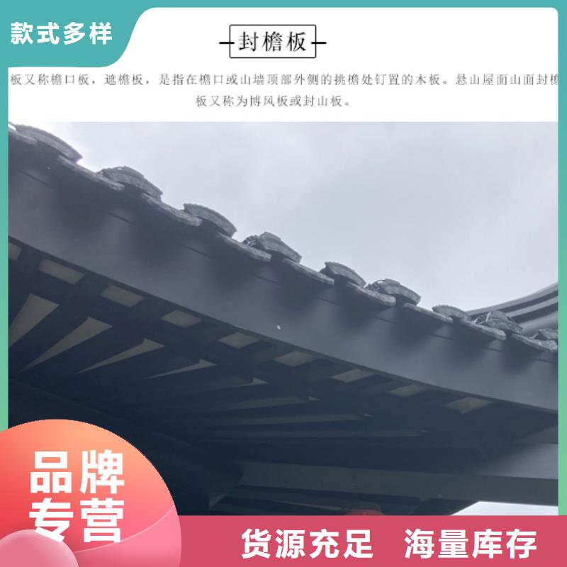 铝合金古建檐槽厂家现货供应