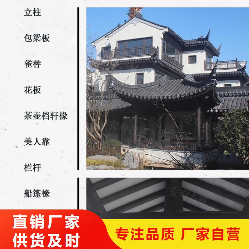 铝合金古建落水系统高性价比