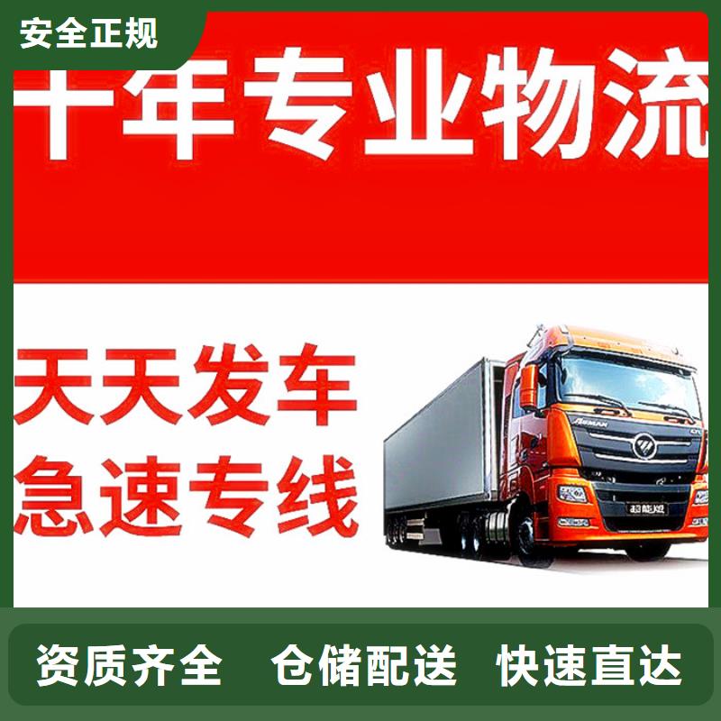 天津【物流】成都到天津货运物流公司专线司机经验丰富