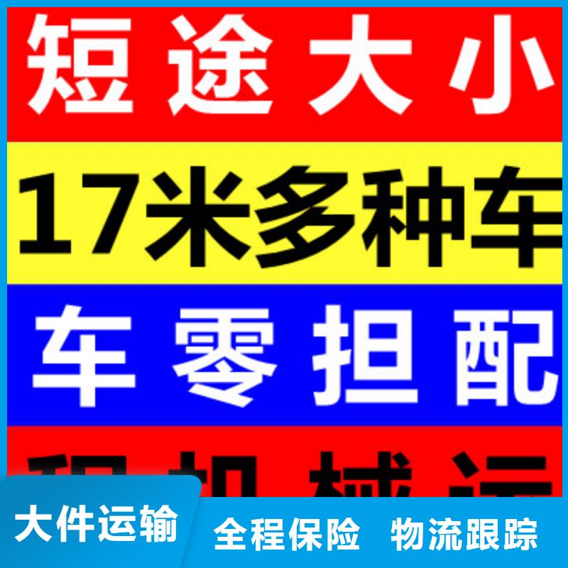 随州物流_成都到随州物流回程车公司返程车物流