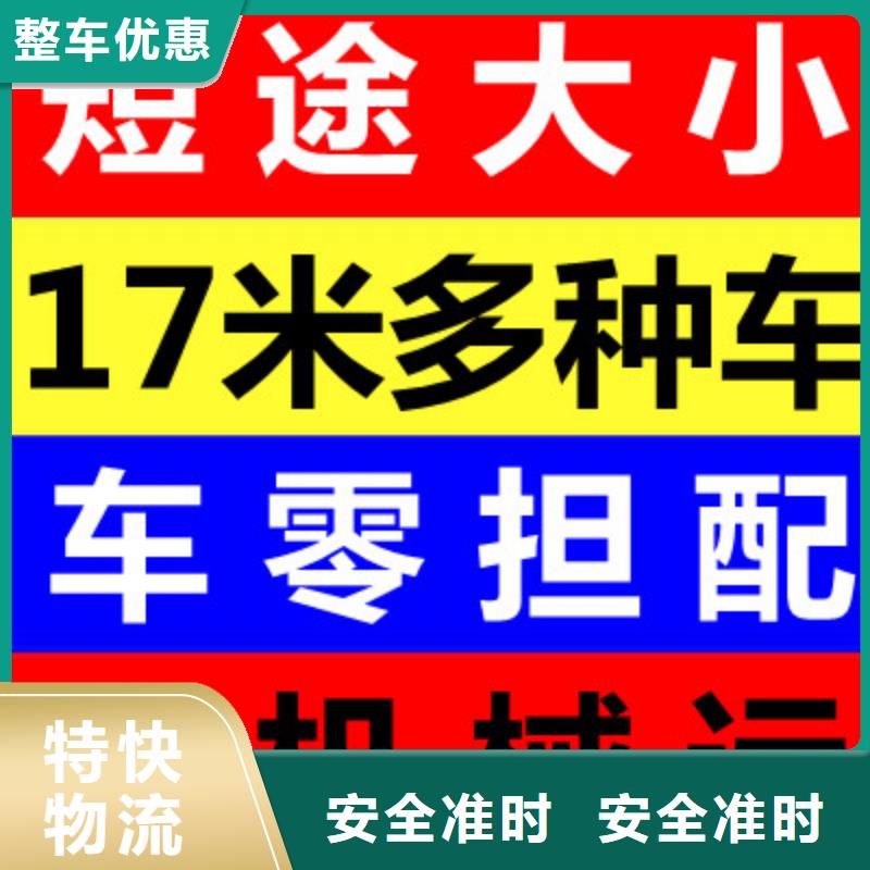 淮北物流成都到淮北货运物流公司专线守合同重信用