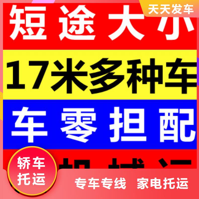 金华物流成都到金华货运物流专线公司各种车型都有