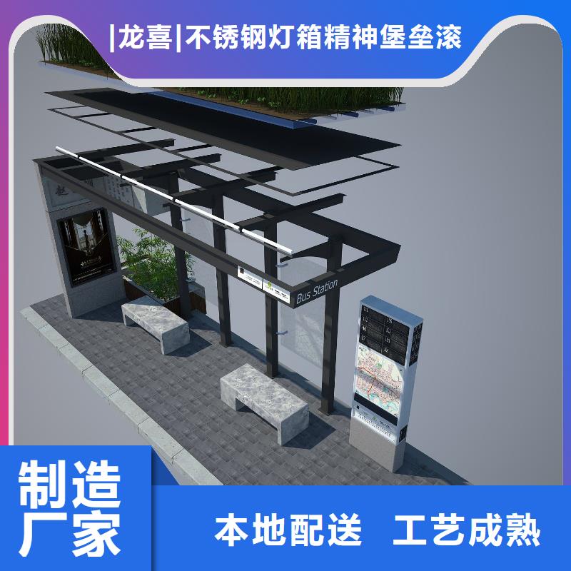 公交车公交站台解决方案