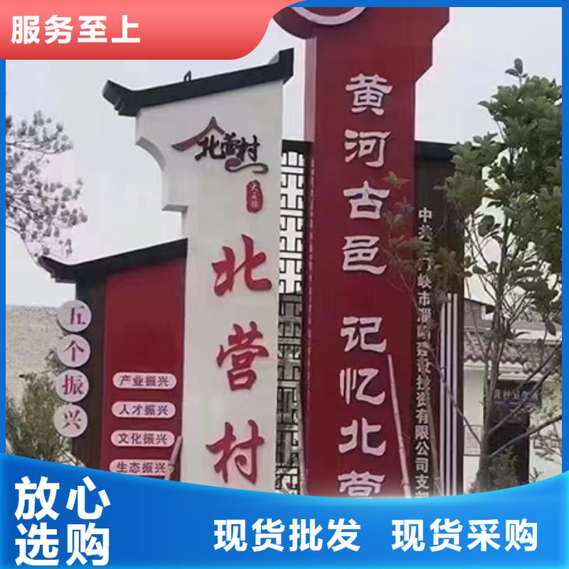 美丽乡村标识牌厂家直供