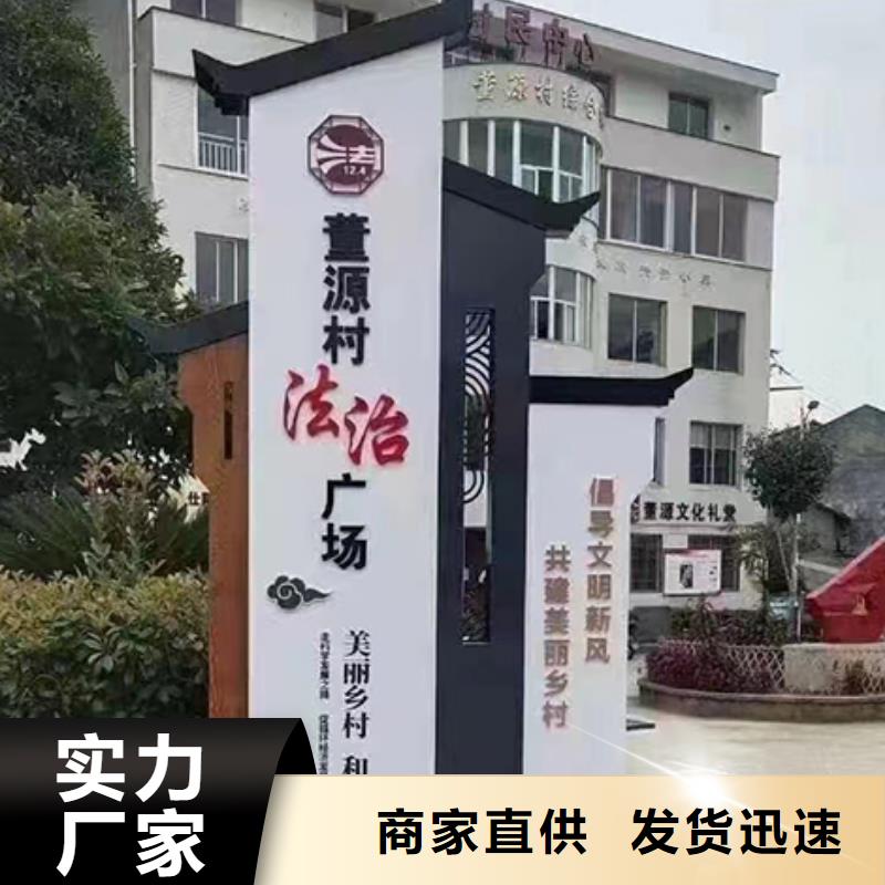 园林雕塑乡村标识牌放心购买