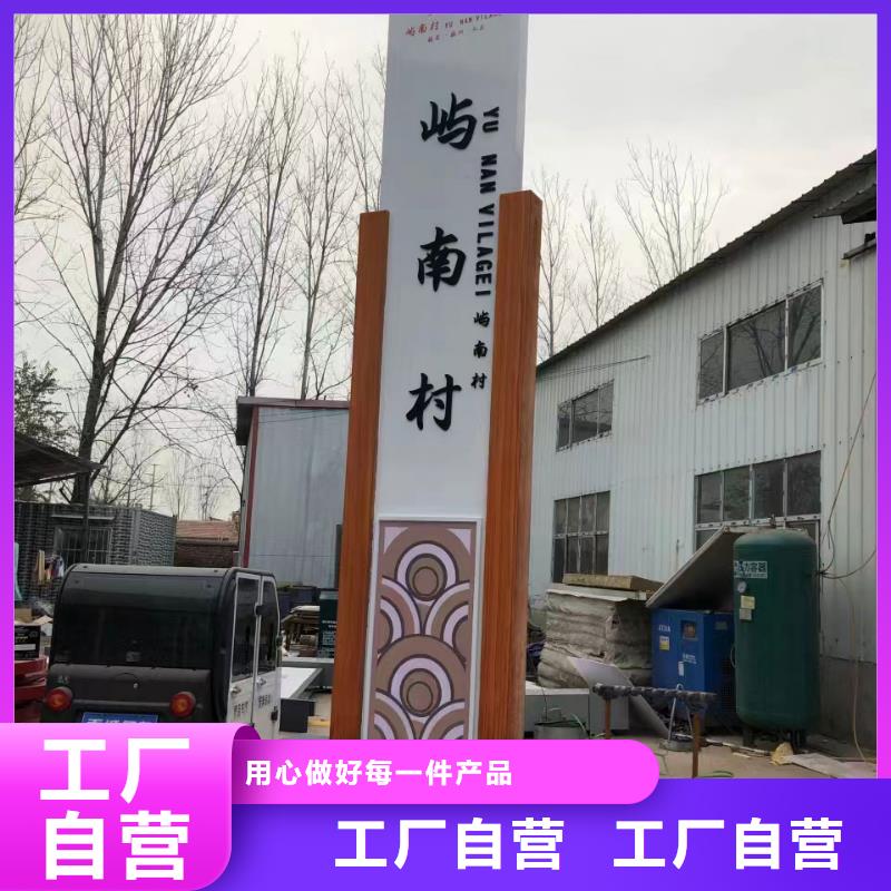 东方市城镇乡村标识牌全国发货