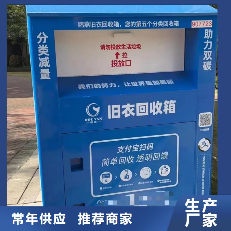 旧衣回收箱出厂价格