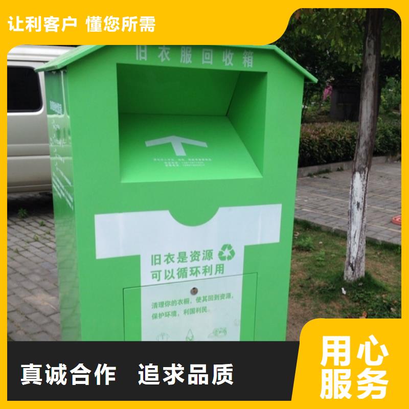 昌江县募捐旧衣回收箱厂家直供