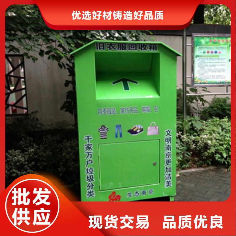 【龙喜】白沙县金属旧衣回收箱在线咨询