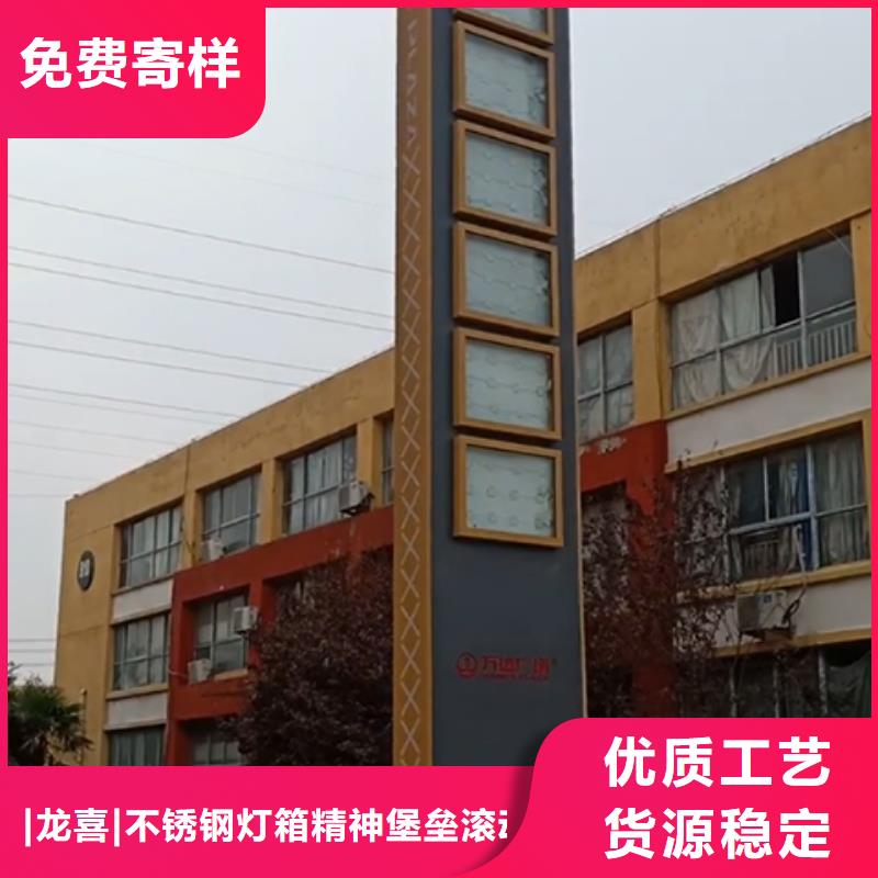 大型精神堡垒标牌畅销全国