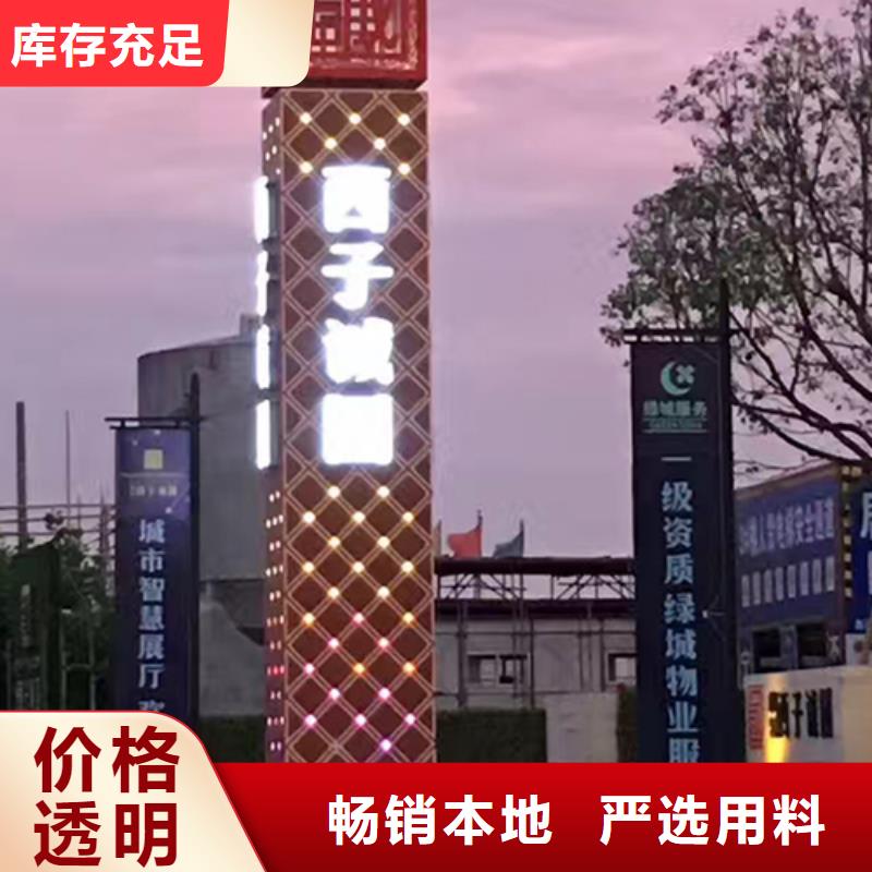 小区住宅精神堡垒实体厂家