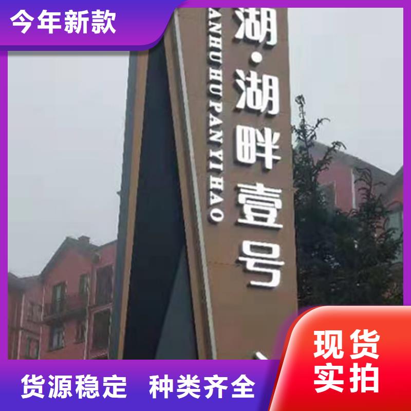 儋州市医院精神堡垒标牌畅销全国