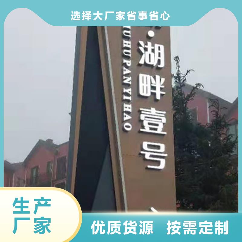 白沙县社区精神堡垒厂家供应