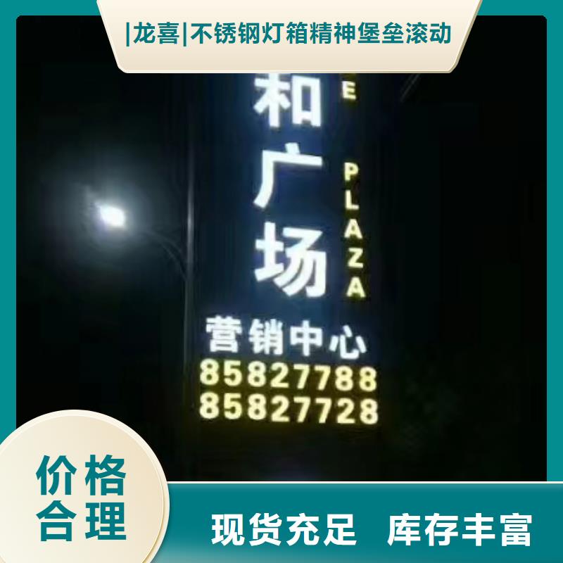 公园精神堡垒来样定制