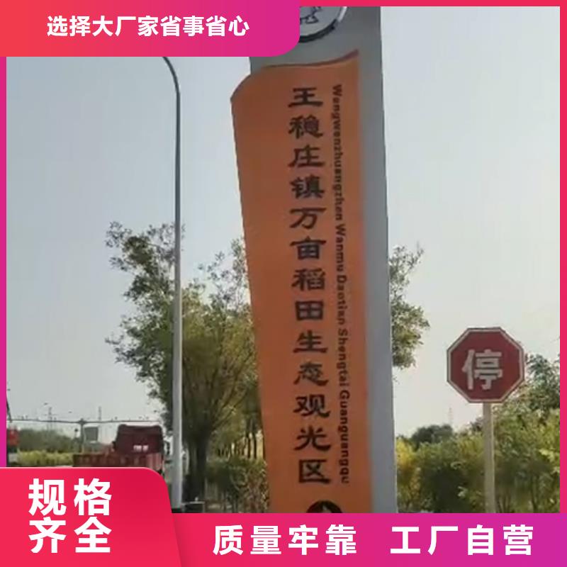 户外精神堡垒标牌信赖推荐