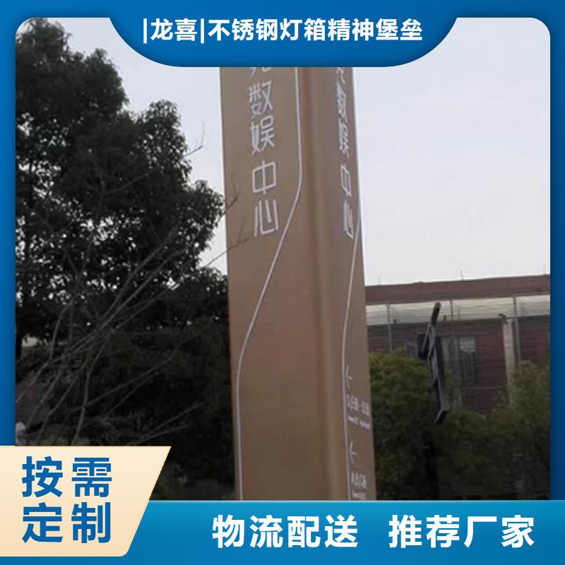 立式指示牌大精神堡垒质量保证