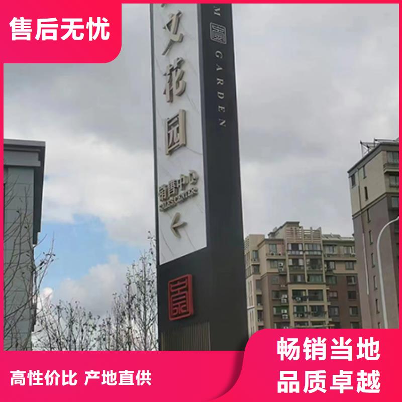 社区精神堡垒标牌全国发货