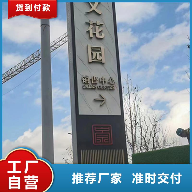 小区精神堡垒标牌放心购买