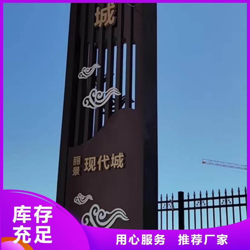 乡村振兴精神堡垒
定制仿古精神堡垒
不锈钢精神堡垒导视牌
景区精神堡垒
大型不锈钢精神堡垒
精神堡垒制作厂家
停车场精神堡垒
广场精神堡垒
城市标志精神堡垒
工地住宅精神堡垒
防腐防锈精神堡垒
户外异性精神堡垒
美丽乡村精神堡垒实力老厂