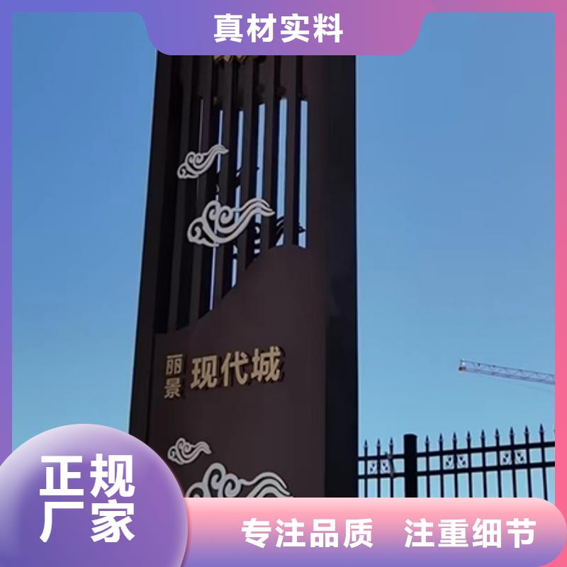 景点精神堡垒标牌放心购买