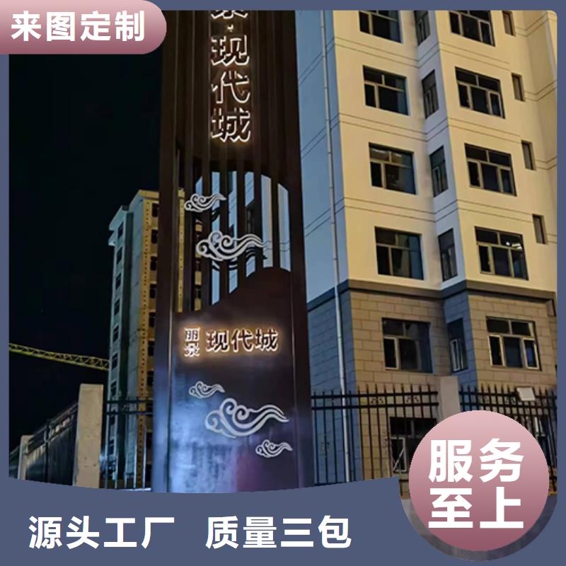 4S店精神堡垒标牌欢迎咨询