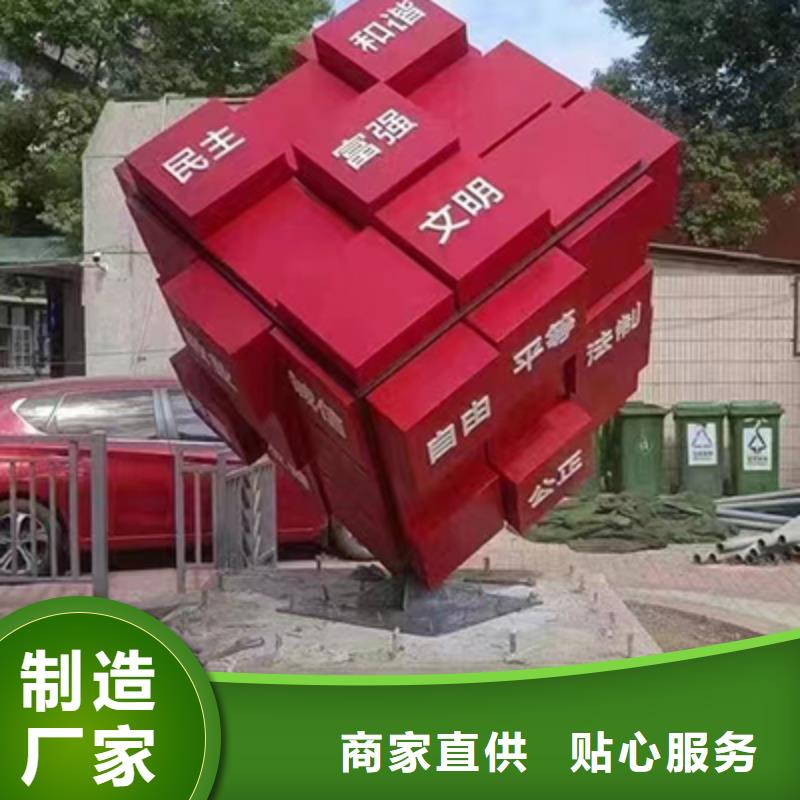 文明景观小品雕塑售后无忧