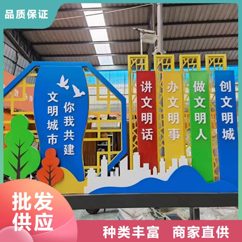 创建文明城市景观小品来样定制