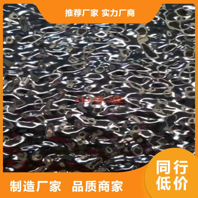 常州(当地)不锈钢彩板【水波纹镜面不锈钢板】主推产品