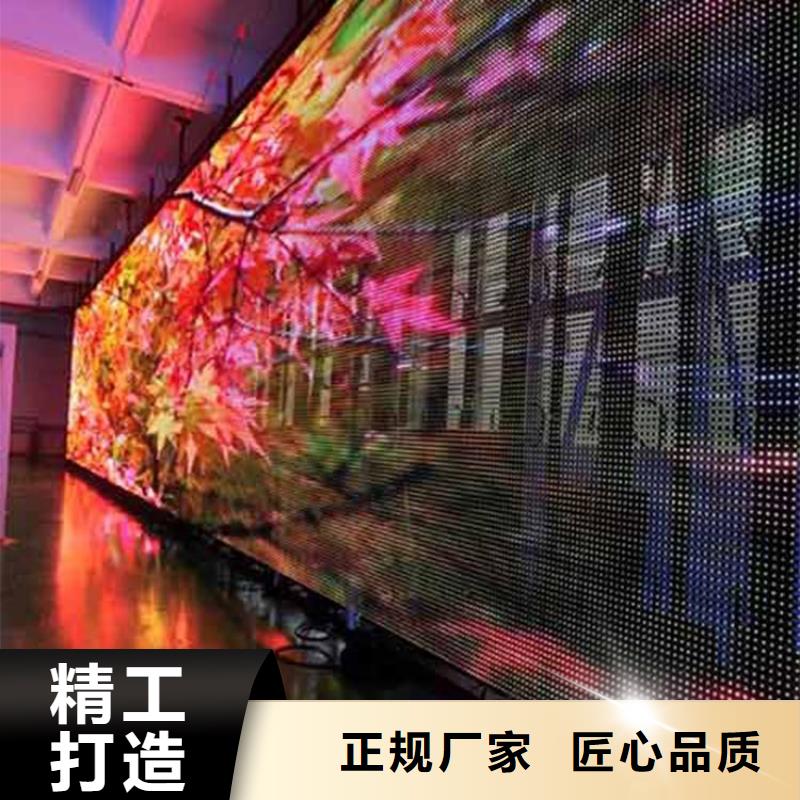 LED显示屏全彩LED显示屏信誉有保证