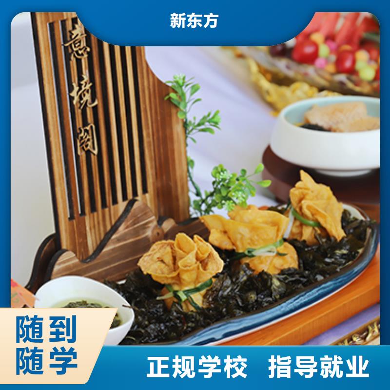 餐饮培训厨师培训学校师资力量强