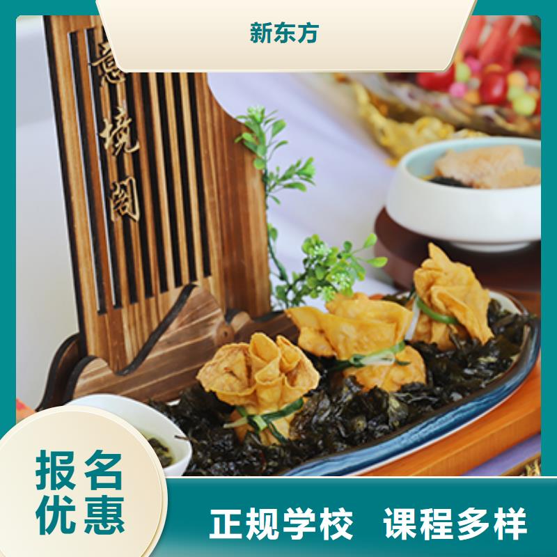 餐饮培训西式烹调师培训专业齐全