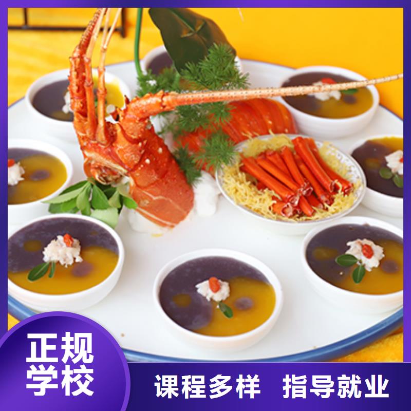 【餐饮培训-西餐厨师培训技能+学历】