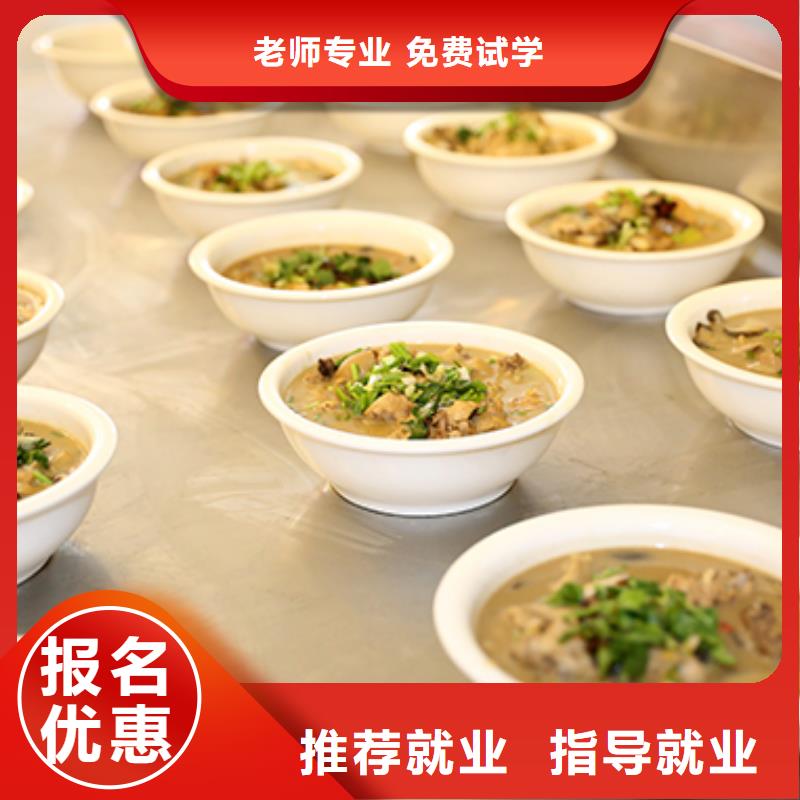 餐饮培训中式烹调师培训正规培训