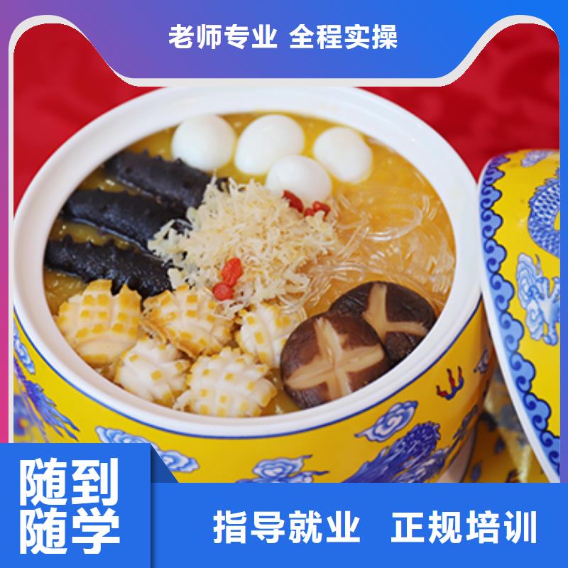 餐饮培训【西式烹调师培训】就业快