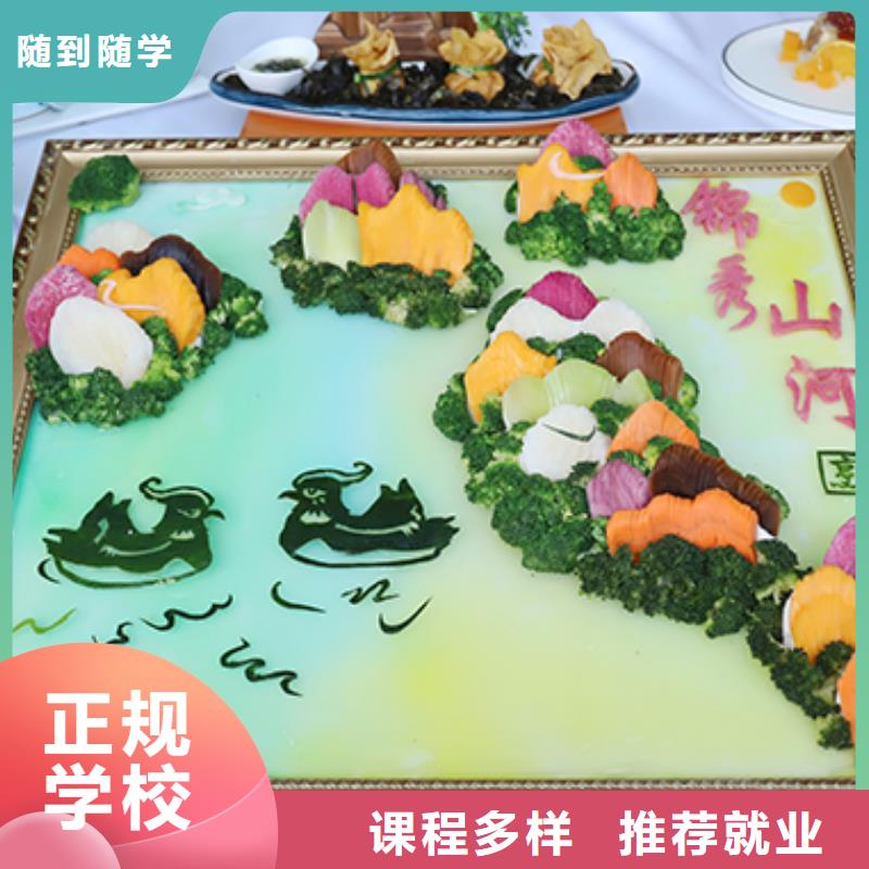 餐饮培训_厨师培训学校保证学会