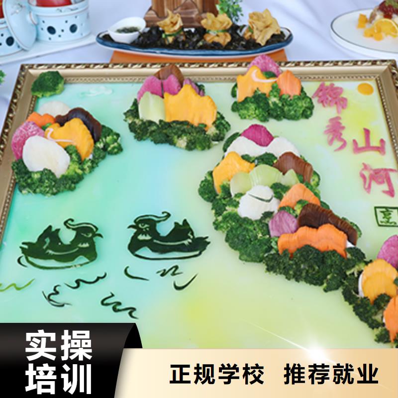 餐饮培训中式烹调师培训就业快