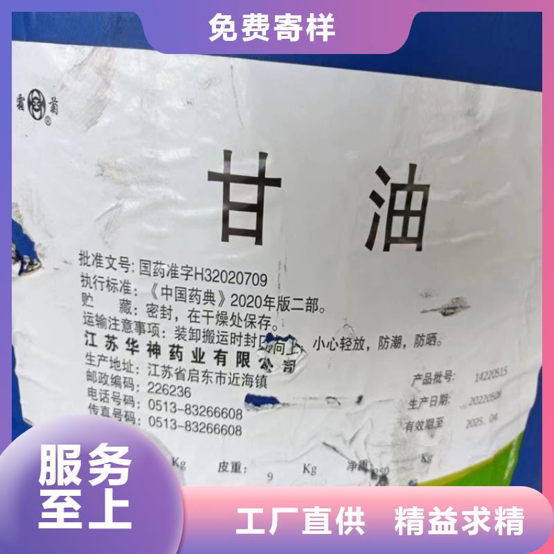 收购古马隆树脂