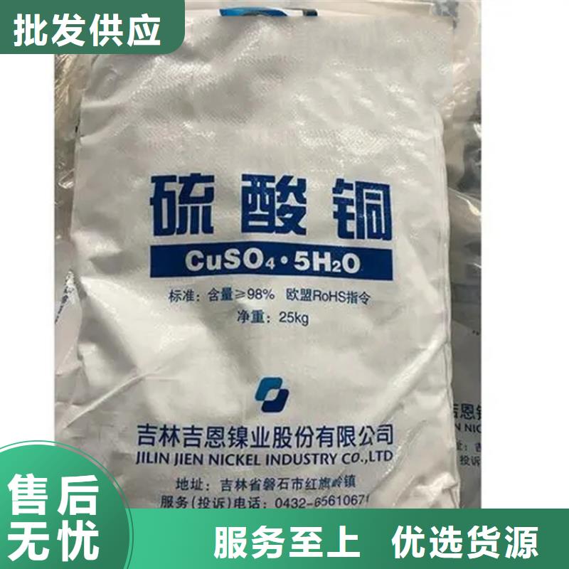 回收水性乳液硫酸铜回收支持定制贴心售后
