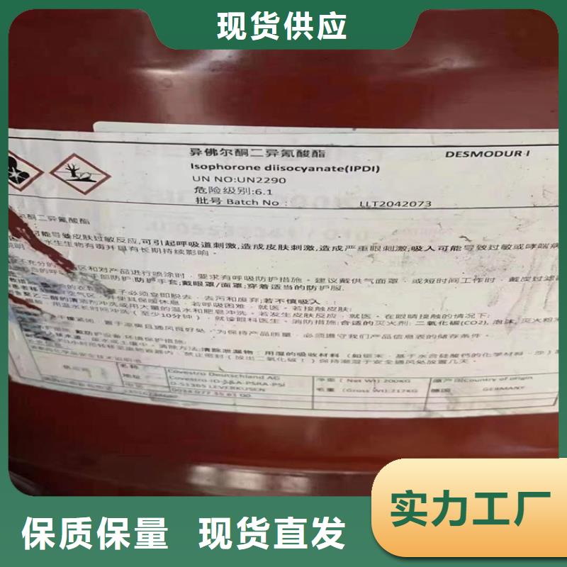 回收水性乳液-化工原料回收厂家直销供货稳定