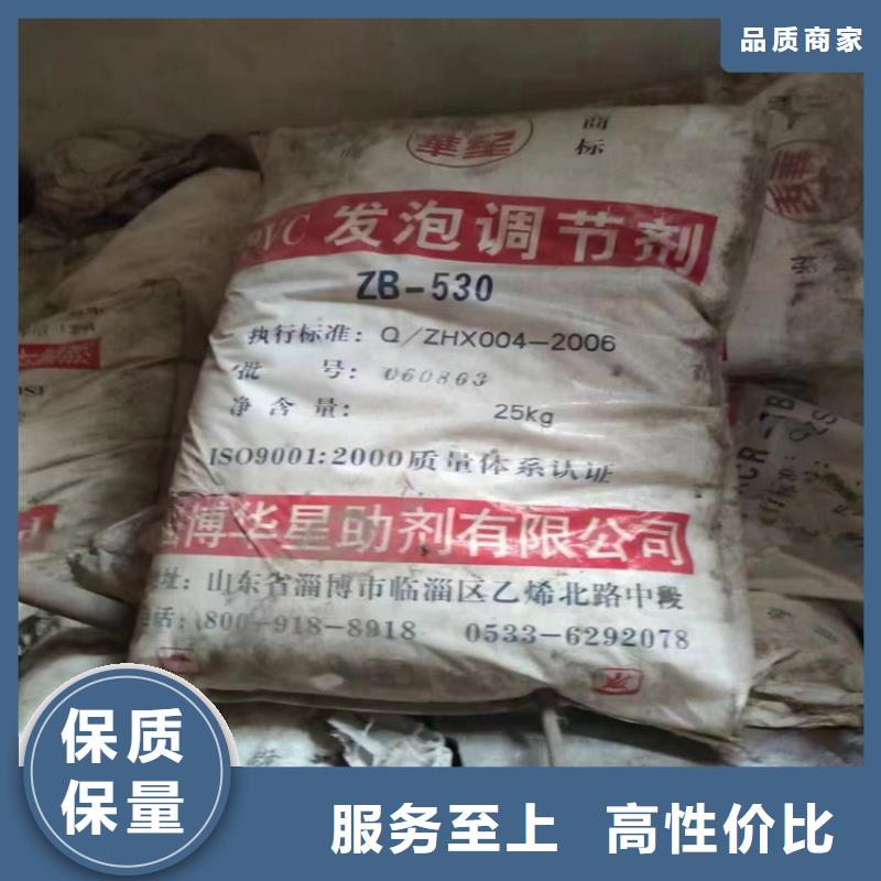 【回收食品添加剂】-回收橡胶促进剂质量三包
