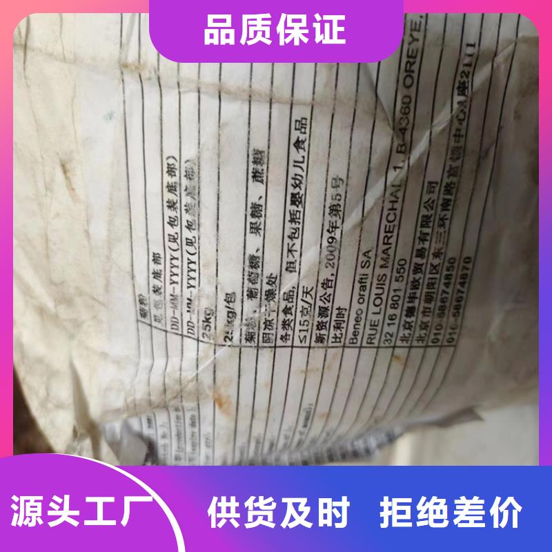 回收食品添加剂,色精回收可定制