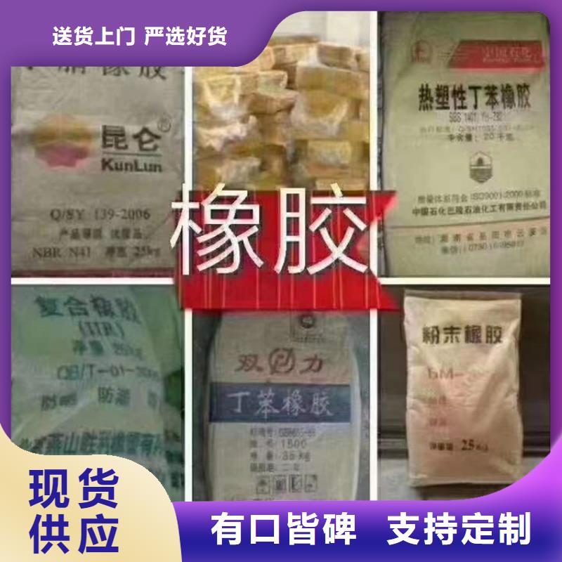 回收化工原料,回收硅胶诚信厂家