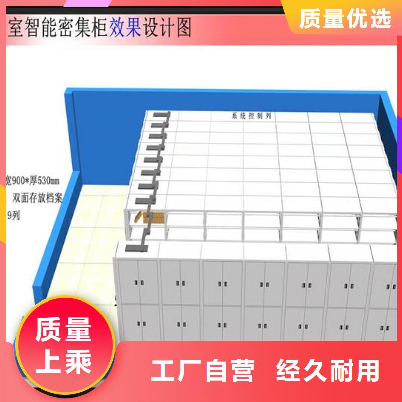 密集柜密集架厂家全品类现货