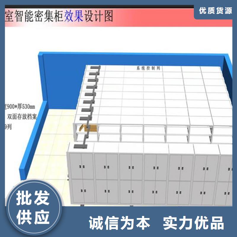 档案室密集柜供应【鑫武】