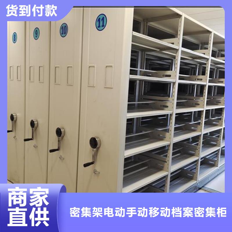 人事密集档案柜出厂价格【鑫武】