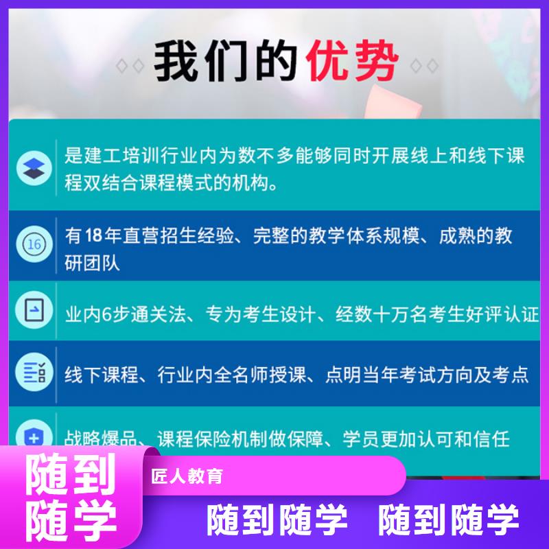 一级建造师二级建造师免费试学