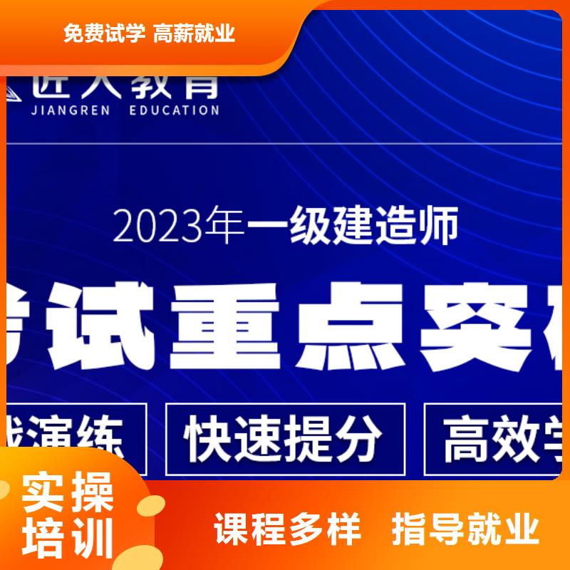 【一级建造师市政一级建造师培训正规培训】